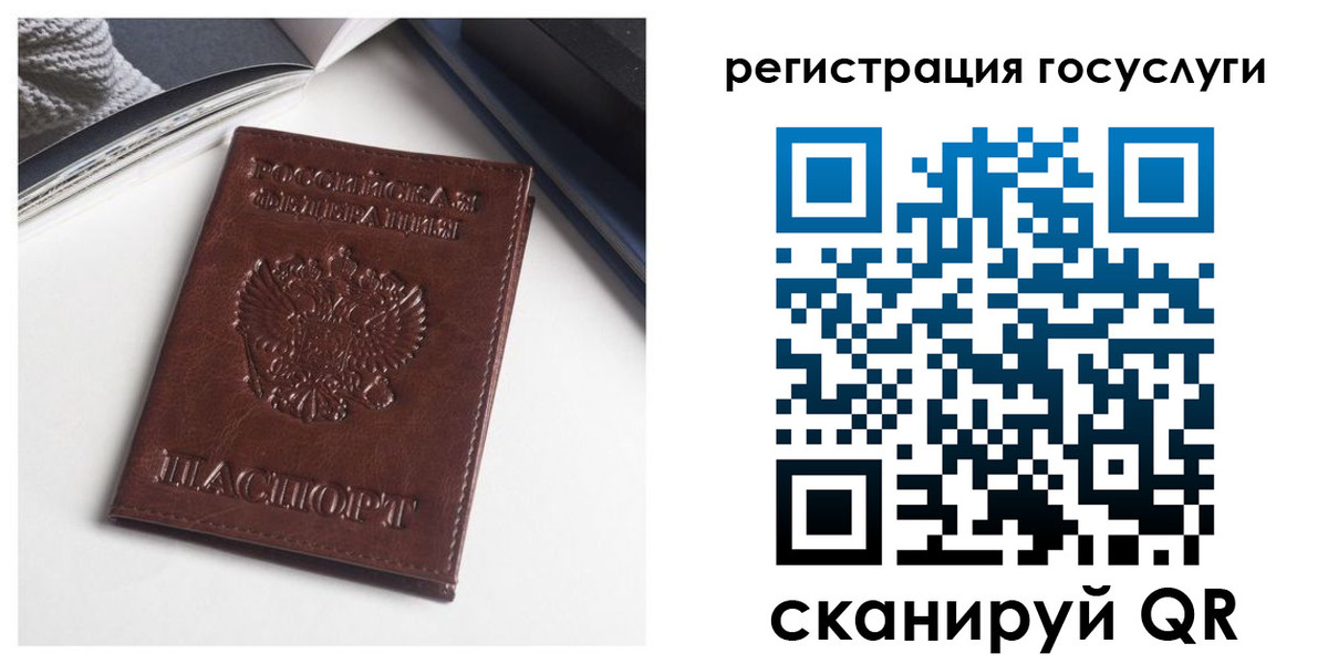 временная регистрация для всех в Отрадном