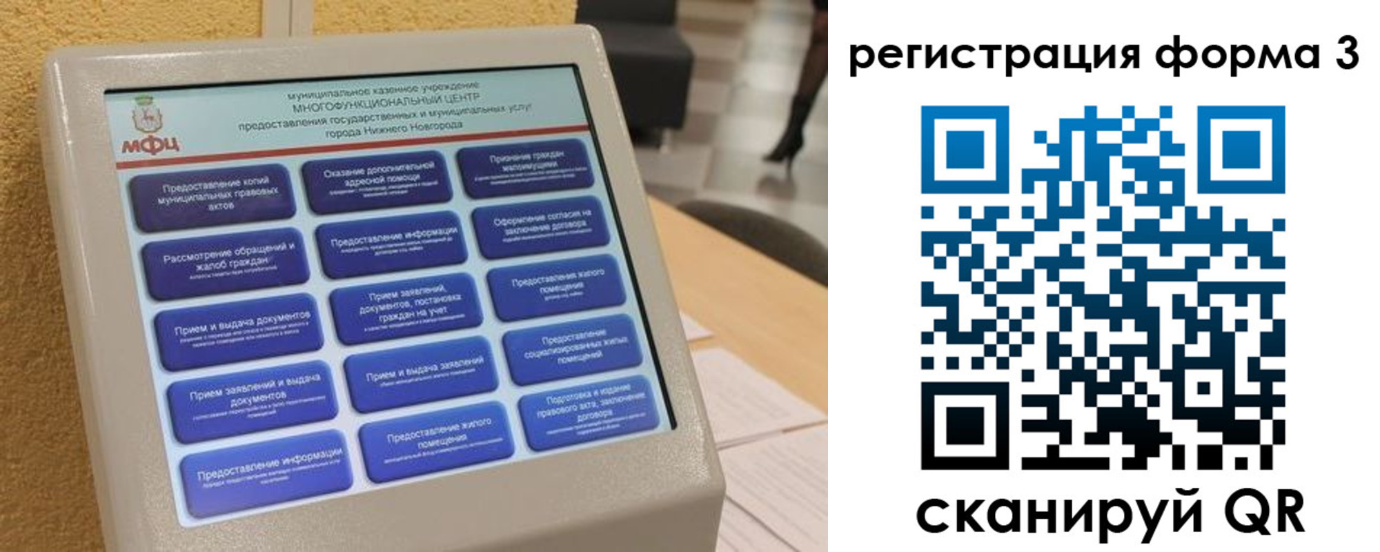 прописка поиск в Отрадном